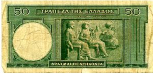 Banknote from Greece