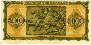 Banknote from Greece