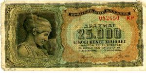 25000 Drachmai 
Greem/Black/Orange
Bust of Nymph Deidamia
Ruins of Olympian Temple of Zeus Banknote