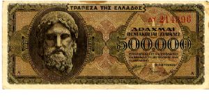 500,000 drachmai 
Green/Brown/Black
Head of Zeus 
Ears of wheat  &Value in center Banknote