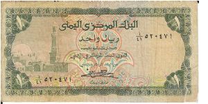 Green on multicolour underprint. Al baqiliyah Mosque at left. Coffed plants with mountains in backgound at center on back. Banknote