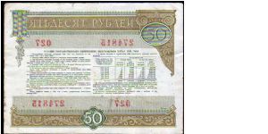 Banknote from Russia