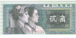 2 JIAO Banknote