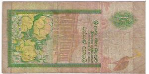 Banknote from Sri Lanka