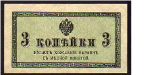 (Russian Empire)

3 Kopek
Pk 26a Banknote