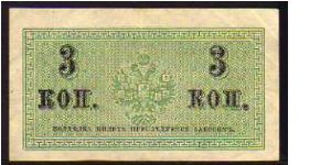 Banknote from Russia