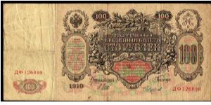 (Russian Empire)

100 Rublei
Pk 13b Banknote