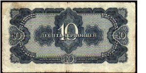 Banknote from Russia