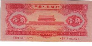 BANK OF CHINA-
 $1.0 RED Banknote