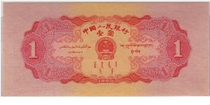 Banknote from China