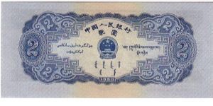 Banknote from China