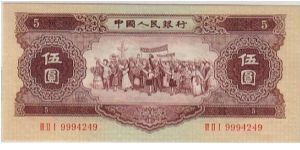 BANK OF CHINA-
 $5 Banknote