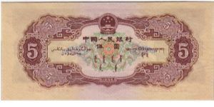 Banknote from China