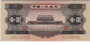 BANK OF CHINA-
 $1.0 Banknote