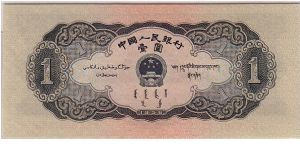 Banknote from China