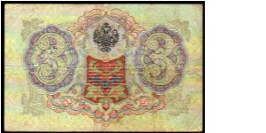 Banknote from Russia