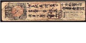 Japan Seal Hansatsu__
Pk NL__
Feudal Money Banknote