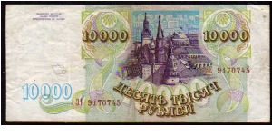 Banknote from Russia