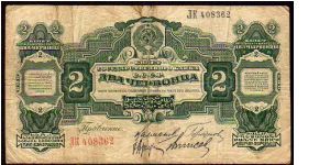 (USSR)

2 Chervontsa
Pk 199 Banknote