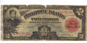 PI-74b Will trade this note for notes I need. Banknote