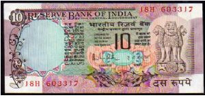 10 Rupees
Pk 81i Banknote