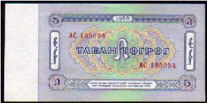 Banknote from Mongolia