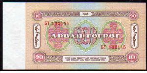 Banknote from Mongolia