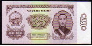 25 Tugrik
pk# 39a Banknote