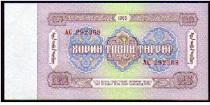 Banknote from Mongolia