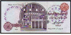 Banknote from Egypt