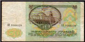 Banknote from Russia