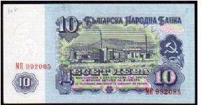 Banknote from Bulgaria