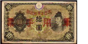 10 Yen__
pk# 27a
__
Japanese Military
 Banknote