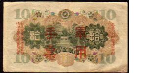 Banknote from China