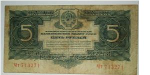 5 rouble 1934 w/o signature. Ll Banknote