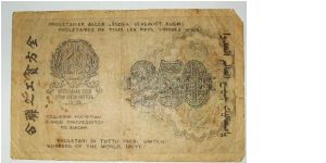 Banknote from Russia