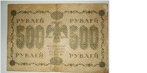 Banknote from Russia