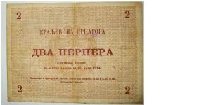 Banknote from Yugoslavia