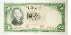 5 yuan central bank of China Banknote