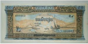 50 riel 1972 Banknote