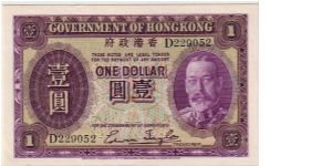 GOVERNMENT OF H.K.-
 $1.00 THE ONLY KGV ISSUED IN THE COLONY Banknote