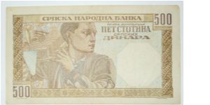 Banknote from Serbia