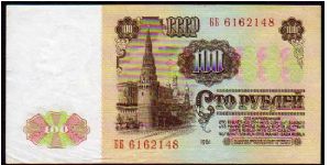 Banknote from Russia