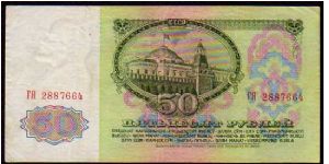 Banknote from Russia