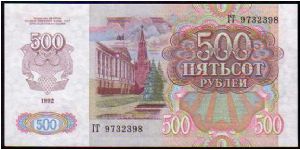 Banknote from Russia