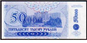 Banknote from Transdniestria