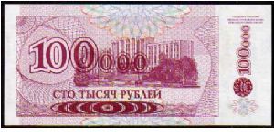 Banknote from Transdniestria