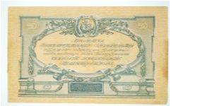 Banknote from Russia