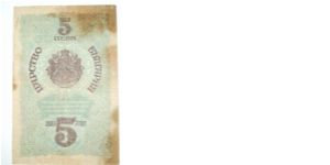 Banknote from Bulgaria