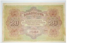 Banknote from Bulgaria